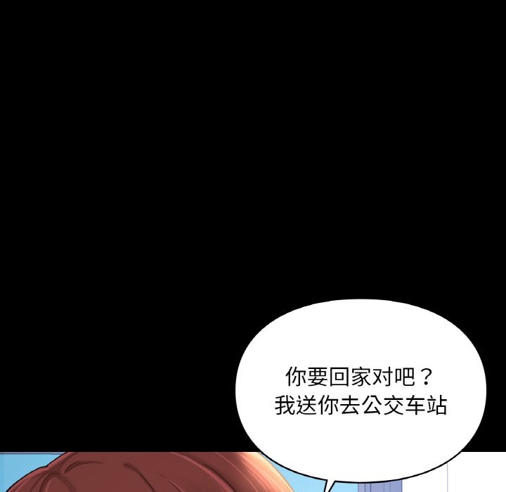 第39话-爱的游乐园/游乐园男女-gangwondo（第23张）