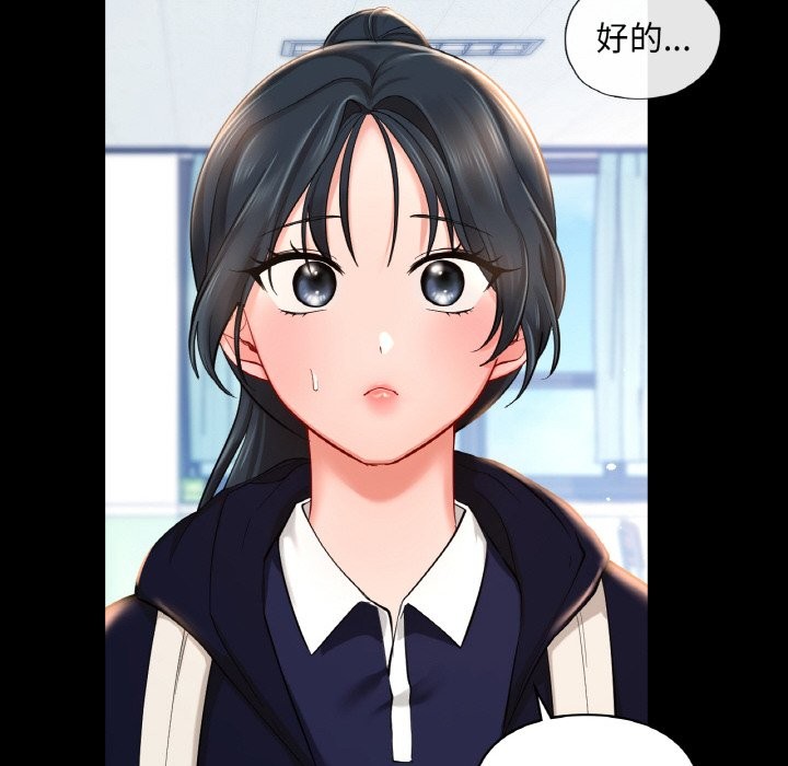 第39话-爱的游乐园/游乐园男女-gangwondo（第26张）