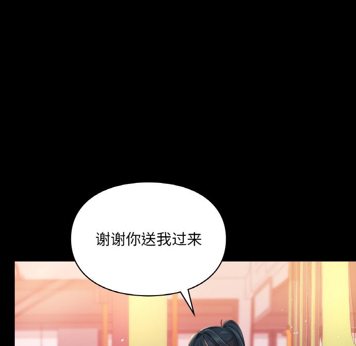 第39话-爱的游乐园/游乐园男女-gangwondo（第30张）
