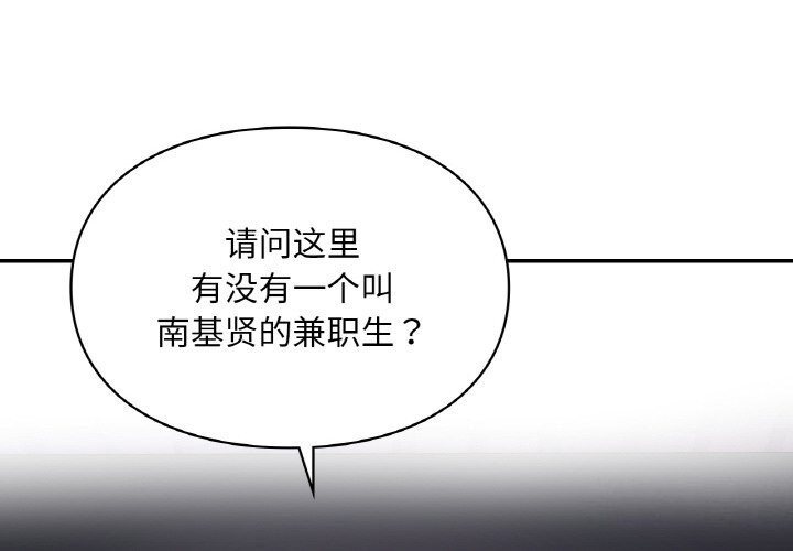 第40话-爱的游乐园/游乐园男女-gangwondo（第4张）