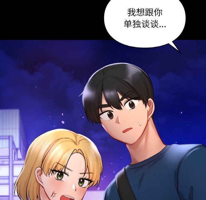 第40话-爱的游乐园/游乐园男女-gangwondo（第20张）