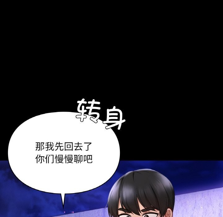 第40话-爱的游乐园/游乐园男女-gangwondo（第24张）