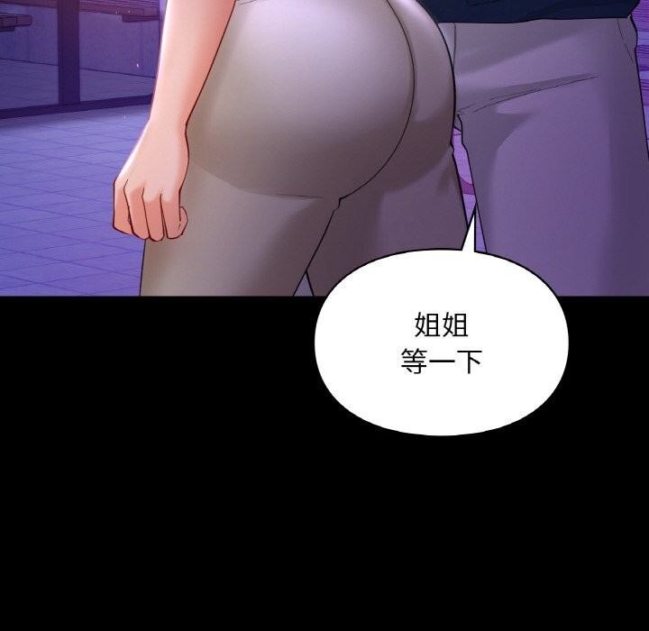 第40话-爱的游乐园/游乐园男女-gangwondo（第26张）
