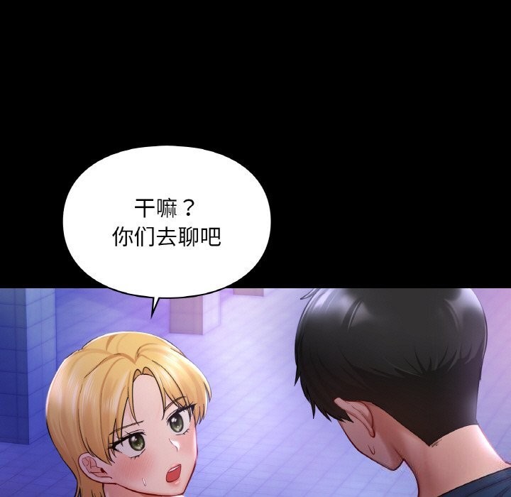 第40话-爱的游乐园/游乐园男女-gangwondo（第27张）