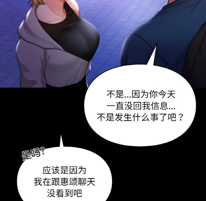 第40话-爱的游乐园/游乐园男女-gangwondo（第28张）