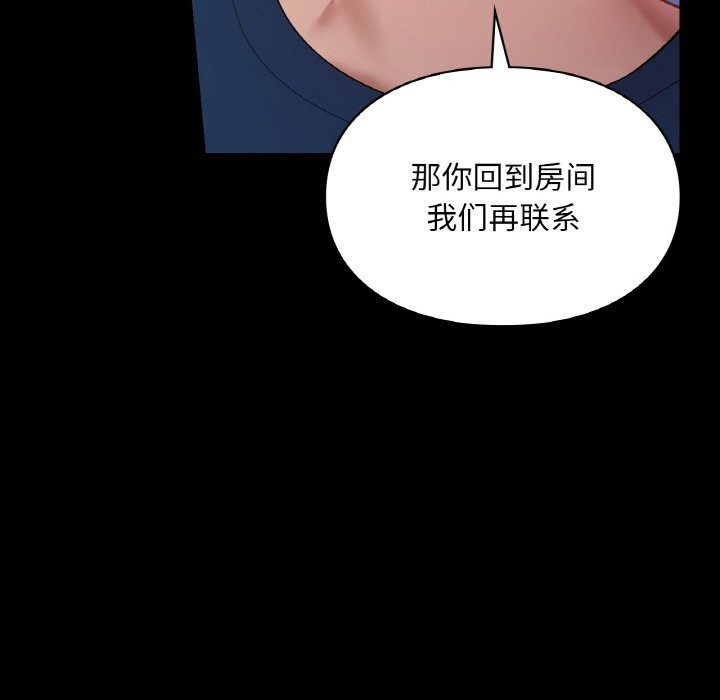 第40话-爱的游乐园/游乐园男女-gangwondo（第31张）