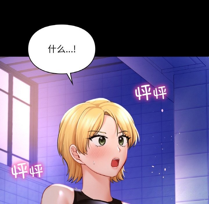 第40话-爱的游乐园/游乐园男女-gangwondo（第32张）