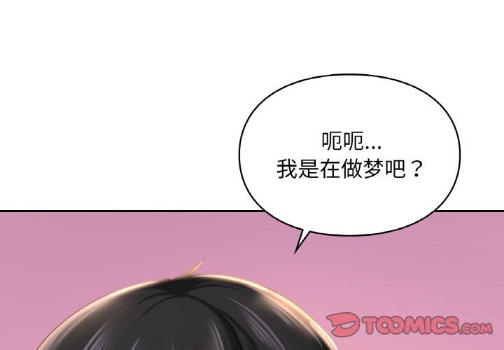 第41话-爱的游乐园/游乐园男女-gangwondo（第4张）