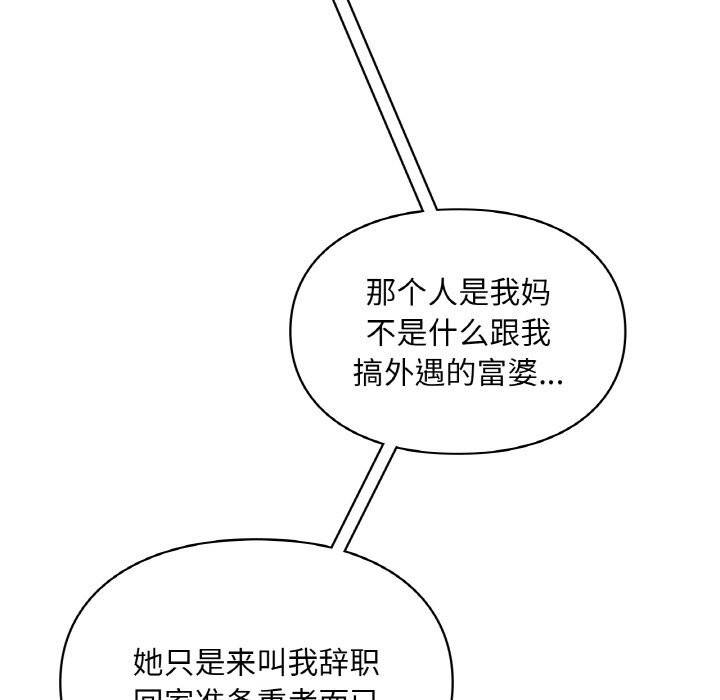 第41话-爱的游乐园/游乐园男女-gangwondo（第9张）
