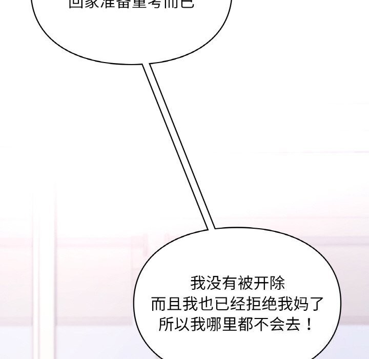 第41话-爱的游乐园/游乐园男女-gangwondo（第10张）