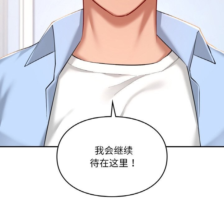 第41话-爱的游乐园/游乐园男女-gangwondo（第12张）