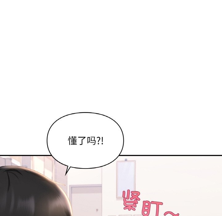 第41话-爱的游乐园/游乐园男女-gangwondo（第13张）