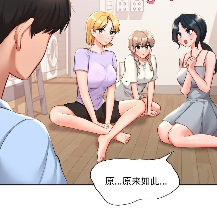 第41话-爱的游乐园/游乐园男女-gangwondo（第14张）