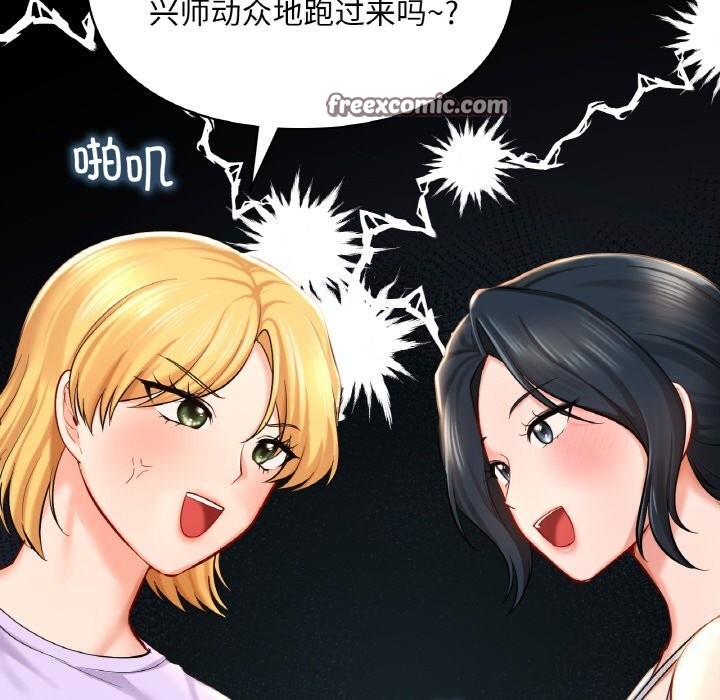 第41话-爱的游乐园/游乐园男女-gangwondo（第20张）