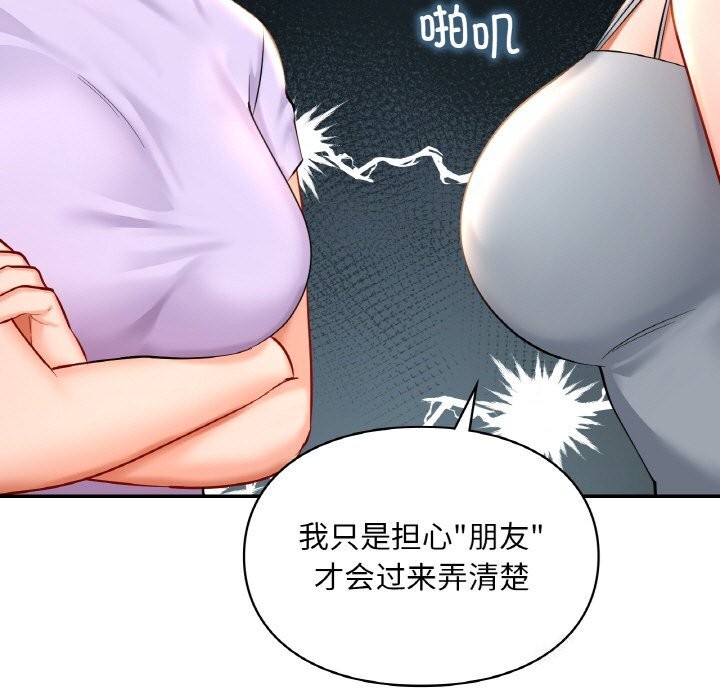 第41话-爱的游乐园/游乐园男女-gangwondo（第21张）