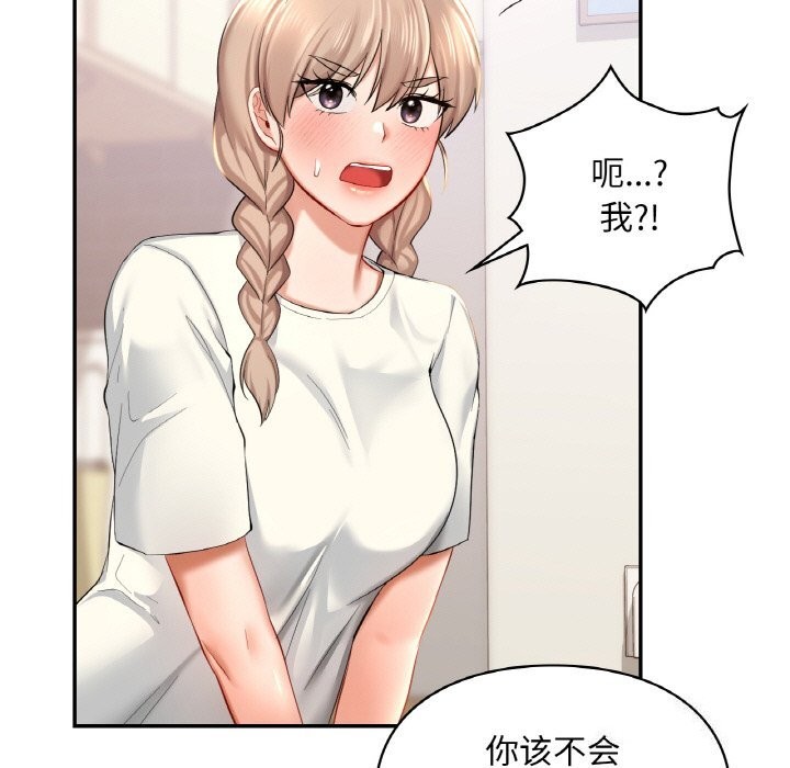 第41话-爱的游乐园/游乐园男女-gangwondo（第23张）