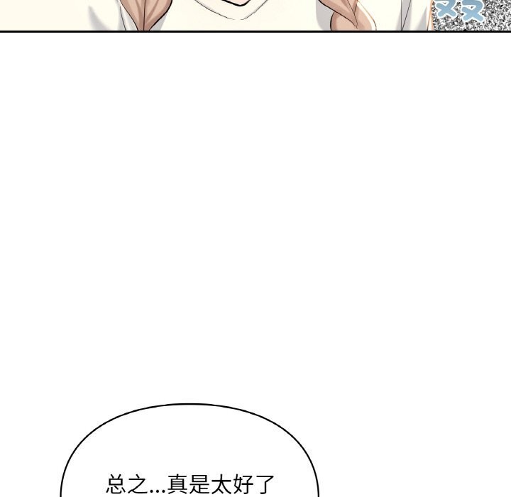 第41话-爱的游乐园/游乐园男女-gangwondo（第26张）