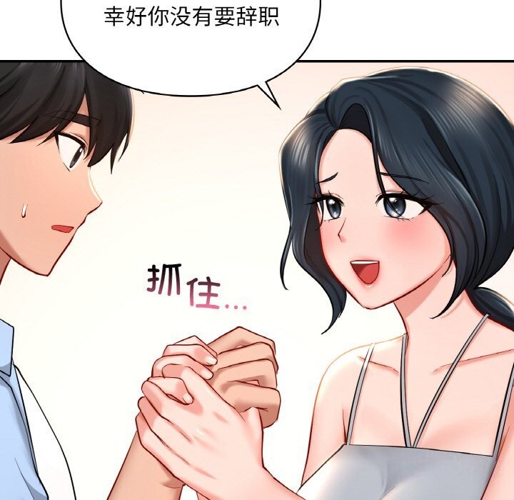 第41话-爱的游乐园/游乐园男女-gangwondo（第27张）