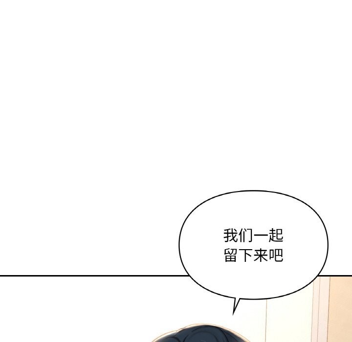 第41话-爱的游乐园/游乐园男女-gangwondo（第29张）
