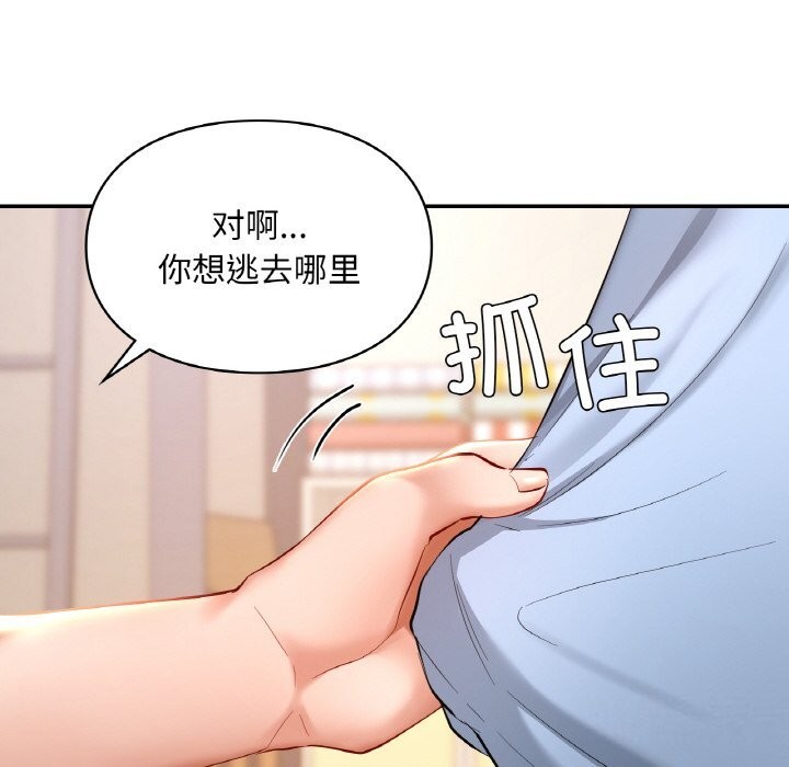 第41话-爱的游乐园/游乐园男女-gangwondo（第32张）