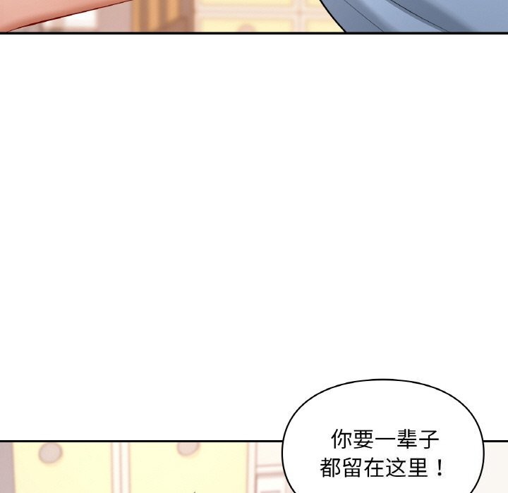 第41话-爱的游乐园/游乐园男女-gangwondo（第33张）