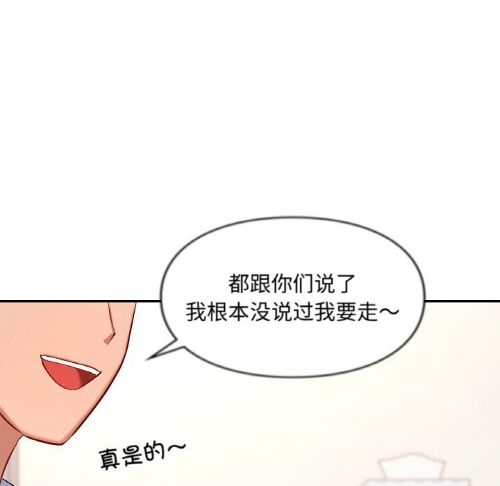 第41话-爱的游乐园/游乐园男女-gangwondo（第36张）