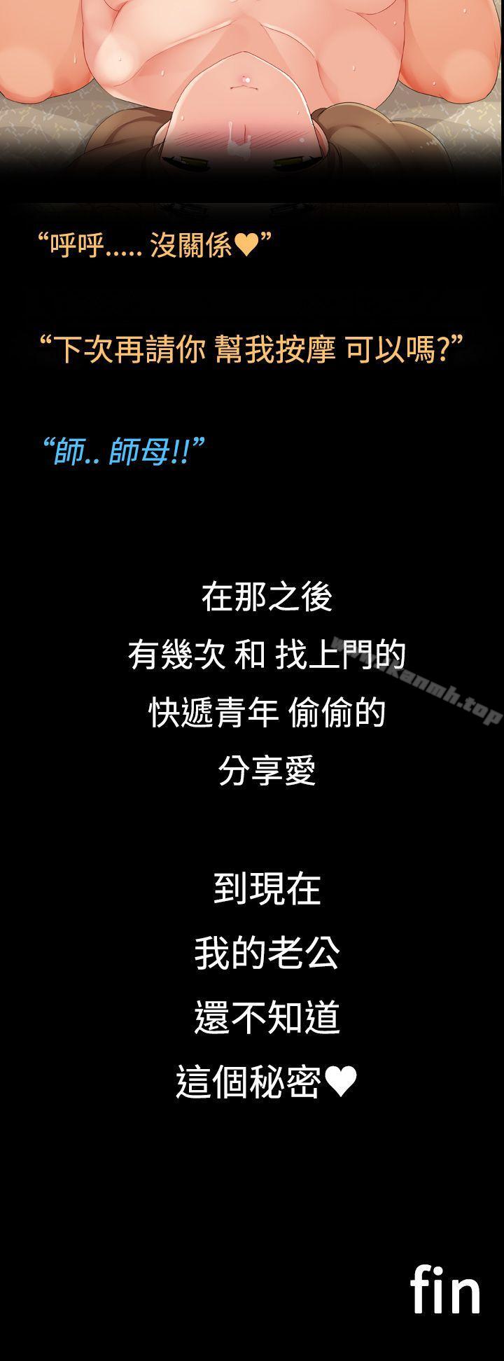 第2话 - 快递青年与新婚人妻-暧昧女剧场(完结)-Hen,SSum（第22张）