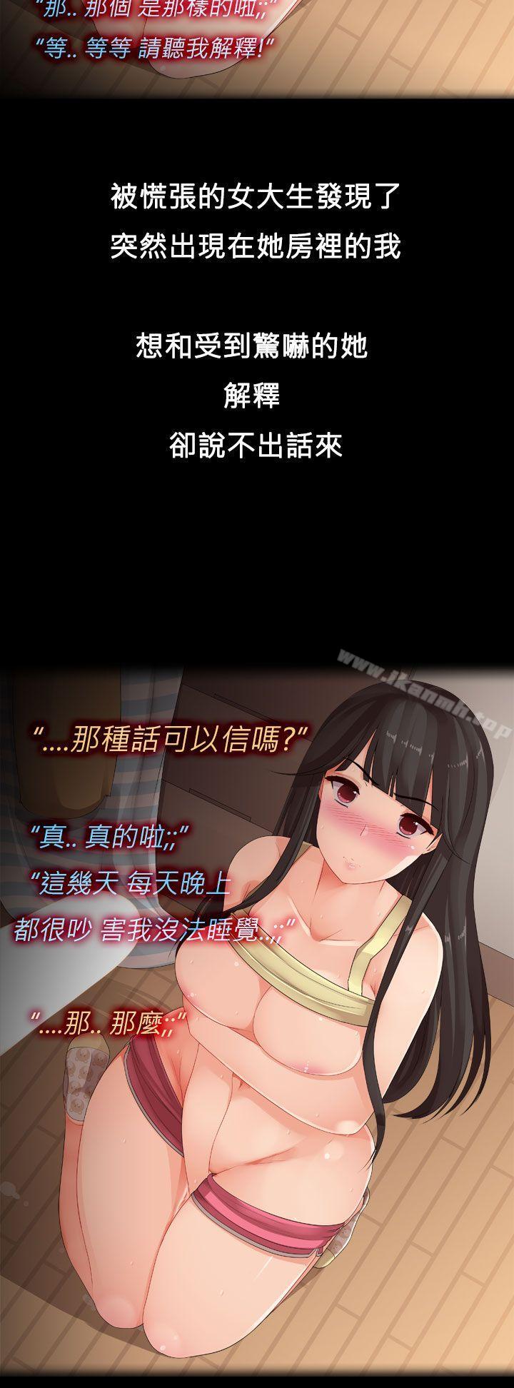 第3话 - 隔壁女大声的吟叫声-暧昧女剧场(完结)-Hen,SSum（第8张）