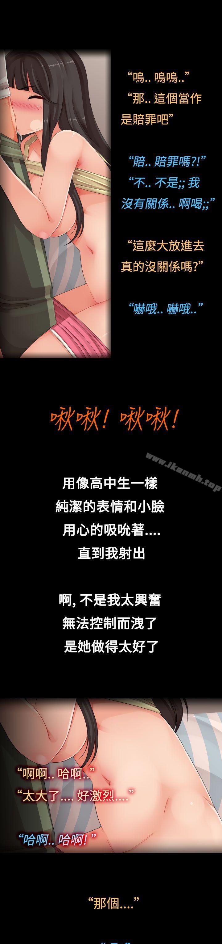 第3话 - 隔壁女大声的吟叫声-暧昧女剧场(完结)-Hen,SSum（第11张）