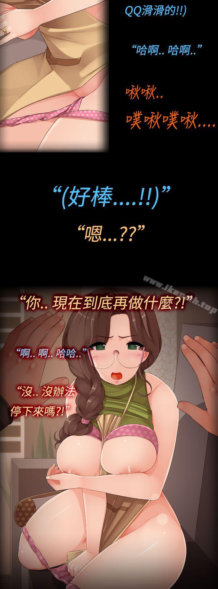 第4话 - 儿子的朋友之间...-暧昧女剧场(完结)-Hen,SSum（第4张）