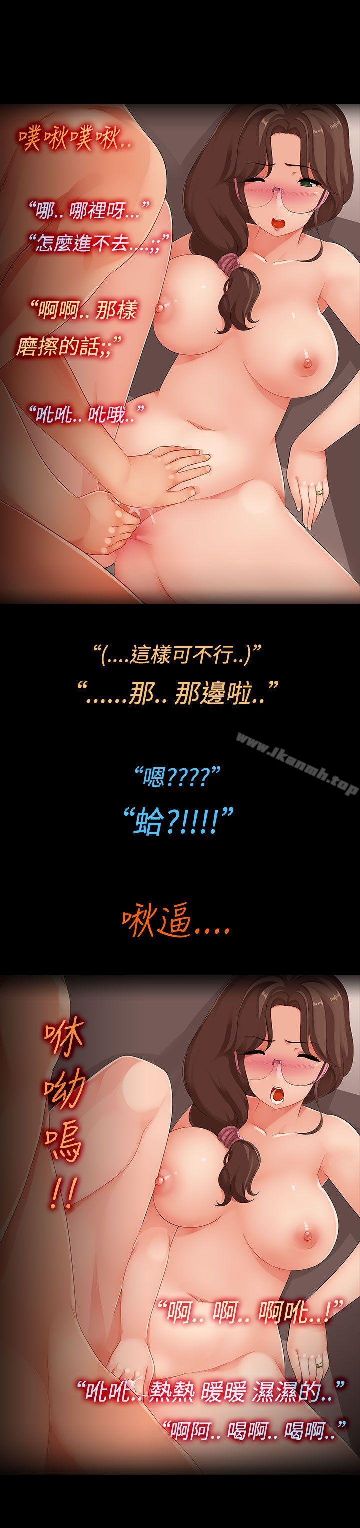 第4话 - 儿子的朋友之间...-暧昧女剧场(完结)-Hen,SSum（第9张）