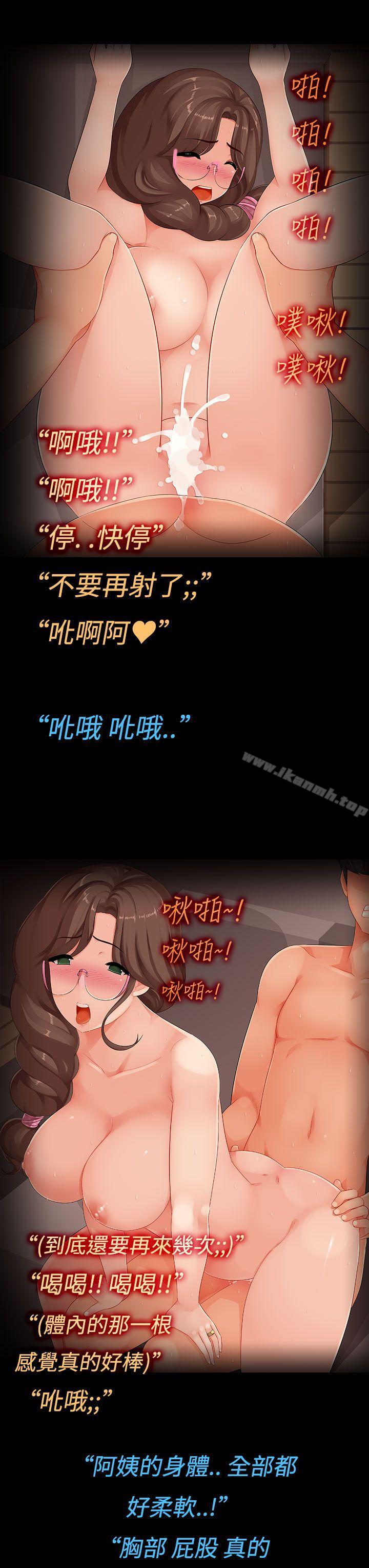 第4话 - 儿子的朋友之间...-暧昧女剧场(完结)-Hen,SSum（第13张）