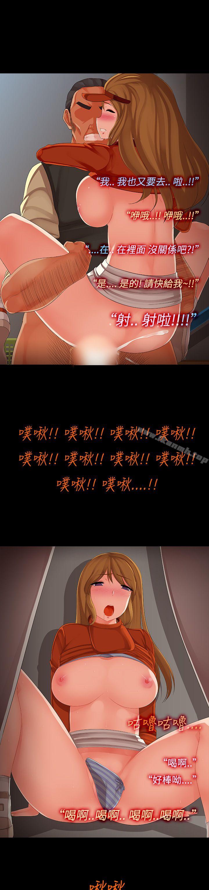 第5话 - 工读生的肉体加油-暧昧女剧场(完结)-Hen,SSum（第17张）