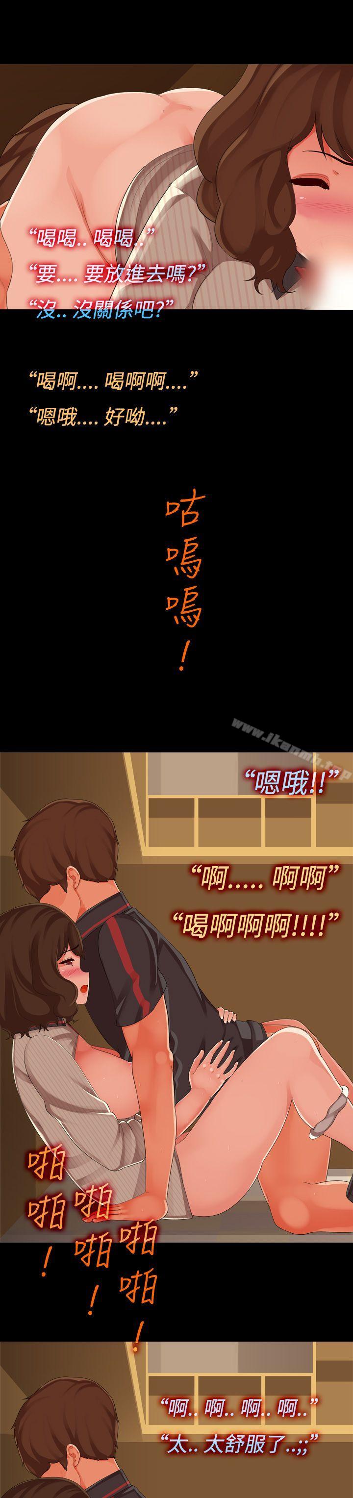 第6话 - 点餐中-暧昧女剧场(完结)-Hen,SSum（第15张）
