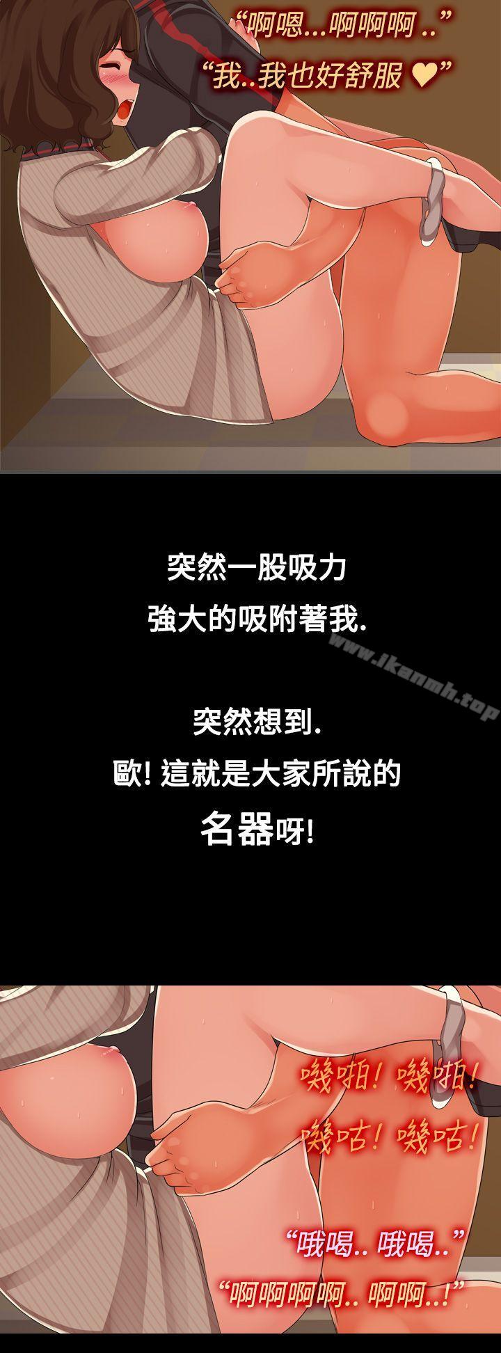 第6话 - 点餐中-暧昧女剧场(完结)-Hen,SSum（第16张）