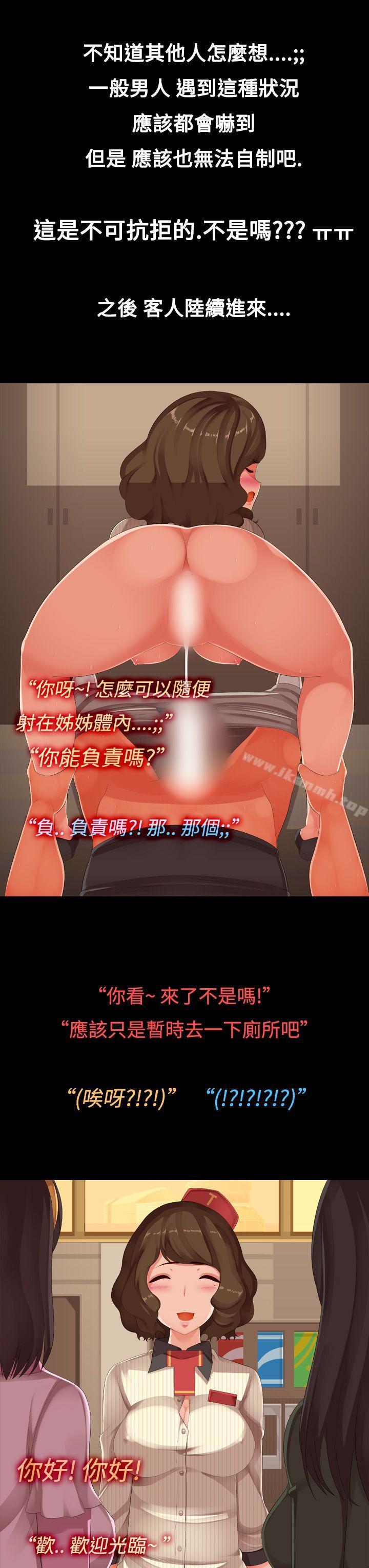 第6话 - 点餐中-暧昧女剧场(完结)-Hen,SSum（第19张）