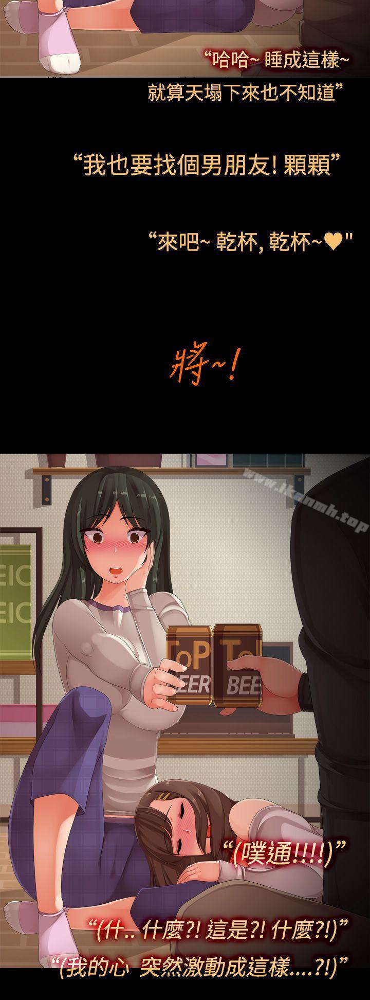 第7话 - 女友的朋友-暧昧女剧场(完结)-Hen,SSum（第4张）