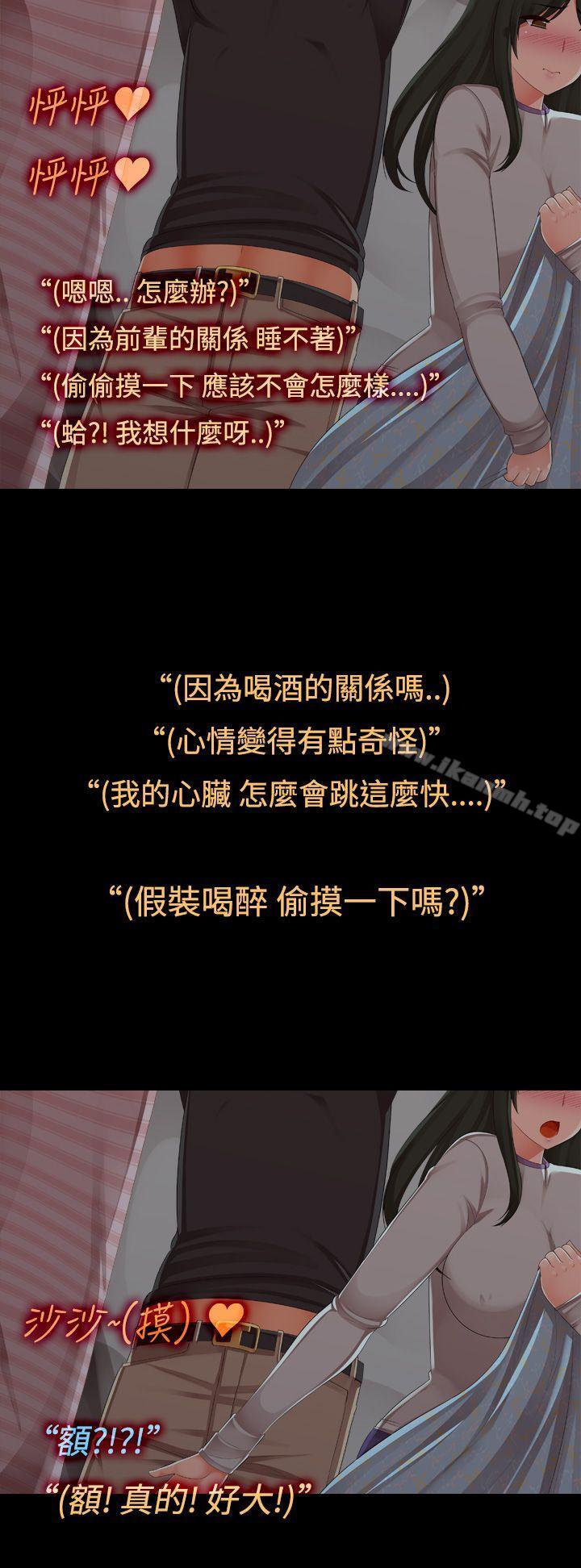 第7话 - 女友的朋友-暧昧女剧场(完结)-Hen,SSum（第6张）