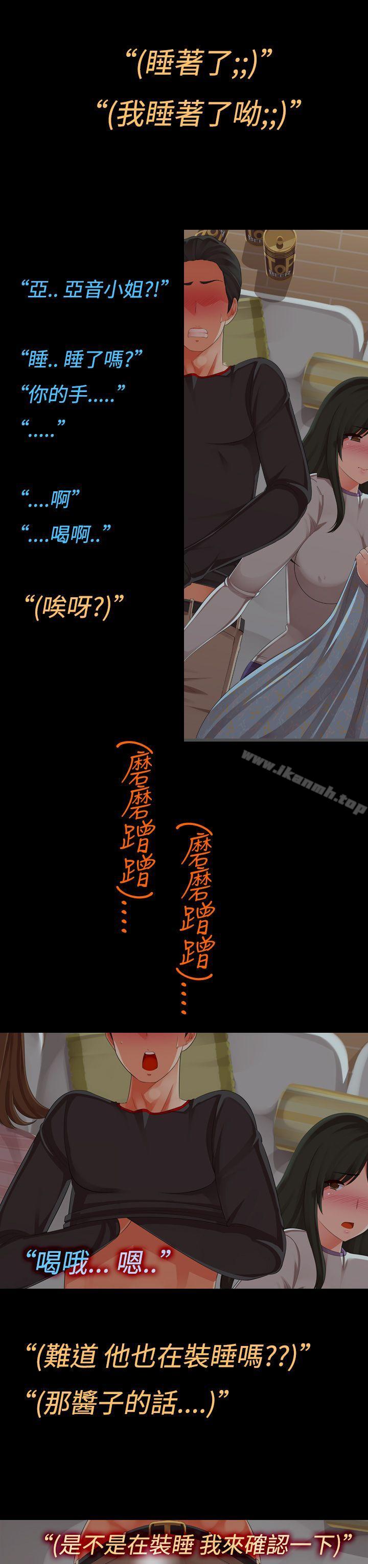 第7话 - 女友的朋友-暧昧女剧场(完结)-Hen,SSum（第7张）