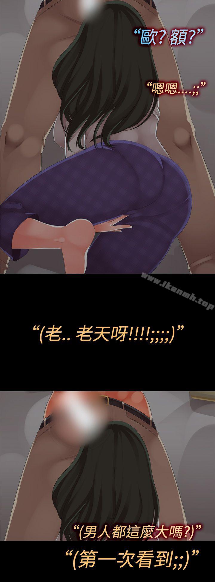 第7话 - 女友的朋友-暧昧女剧场(完结)-Hen,SSum（第8张）