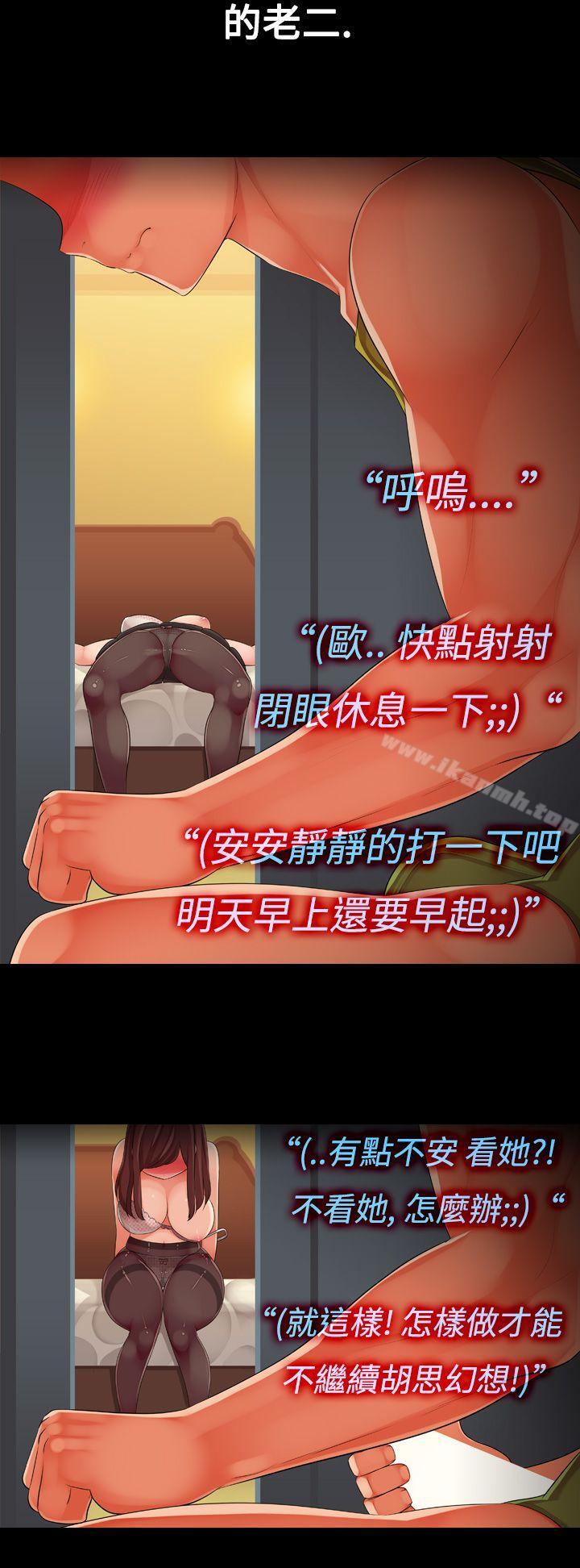 第8话 - 阿兵哥的家眷-暧昧女剧场(完结)-Hen,SSum（第6张）