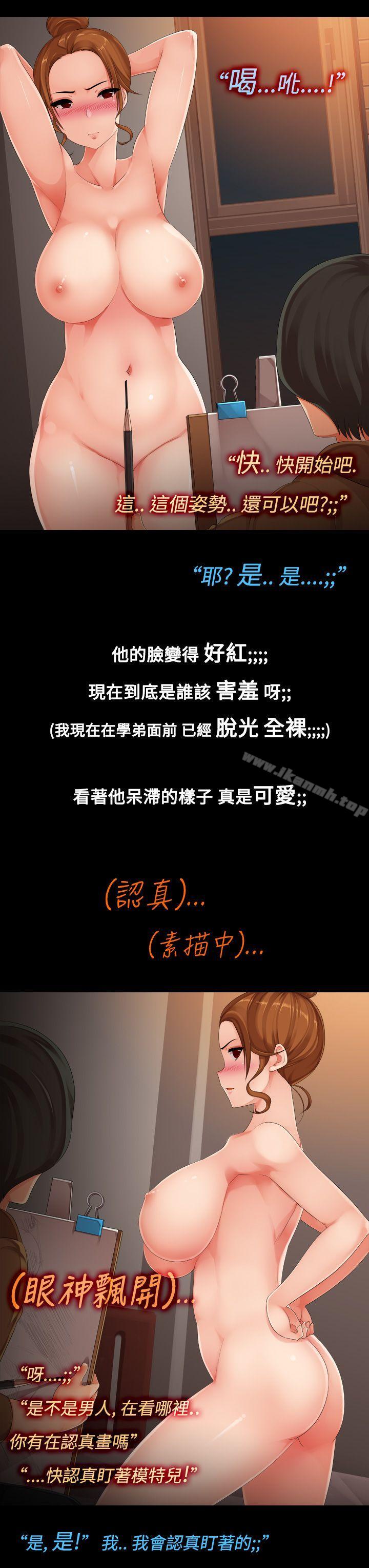 第10话 - 裸体模特儿学姊-暧昧女剧场(完结)-Hen,SSum（第5张）