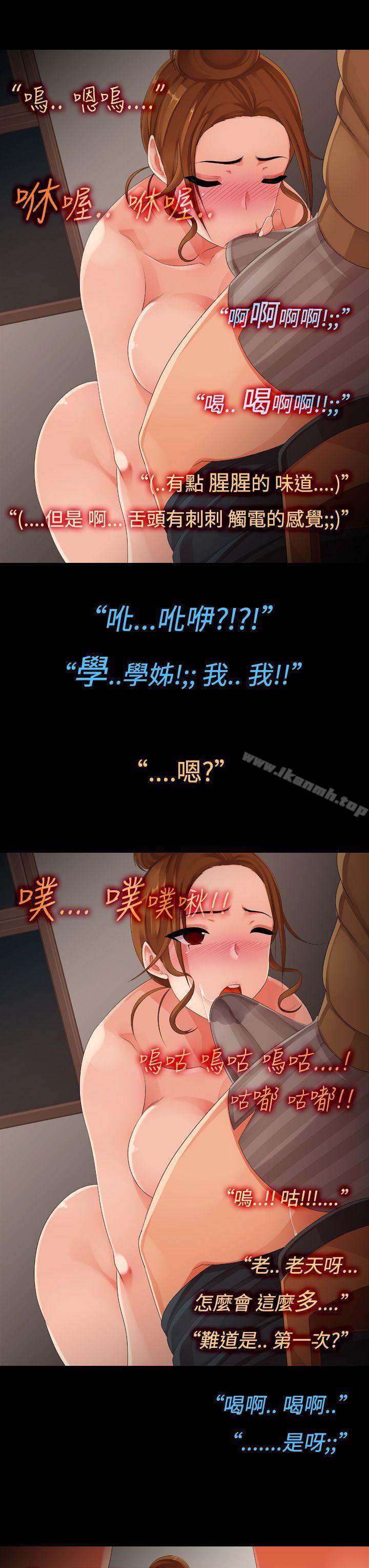 第10话 - 裸体模特儿学姊-暧昧女剧场(完结)-Hen,SSum（第9张）