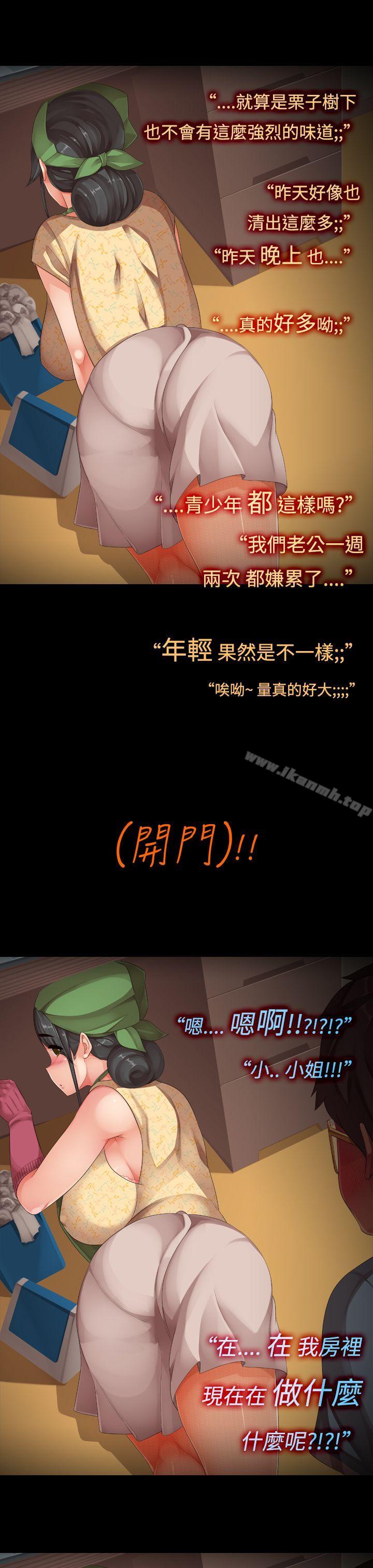 第11话-性感的H cup家事小帮手-暧昧女剧场(完结)-Hen,SSum（第3张）