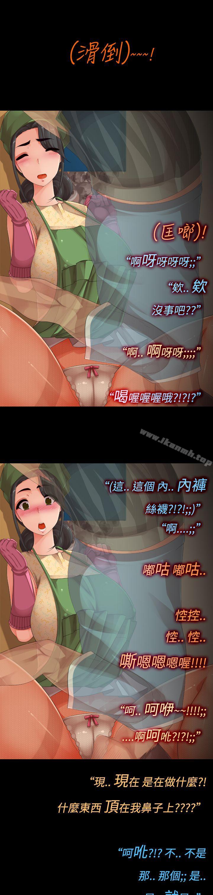 第11话-性感的H cup家事小帮手-暧昧女剧场(完结)-Hen,SSum（第5张）