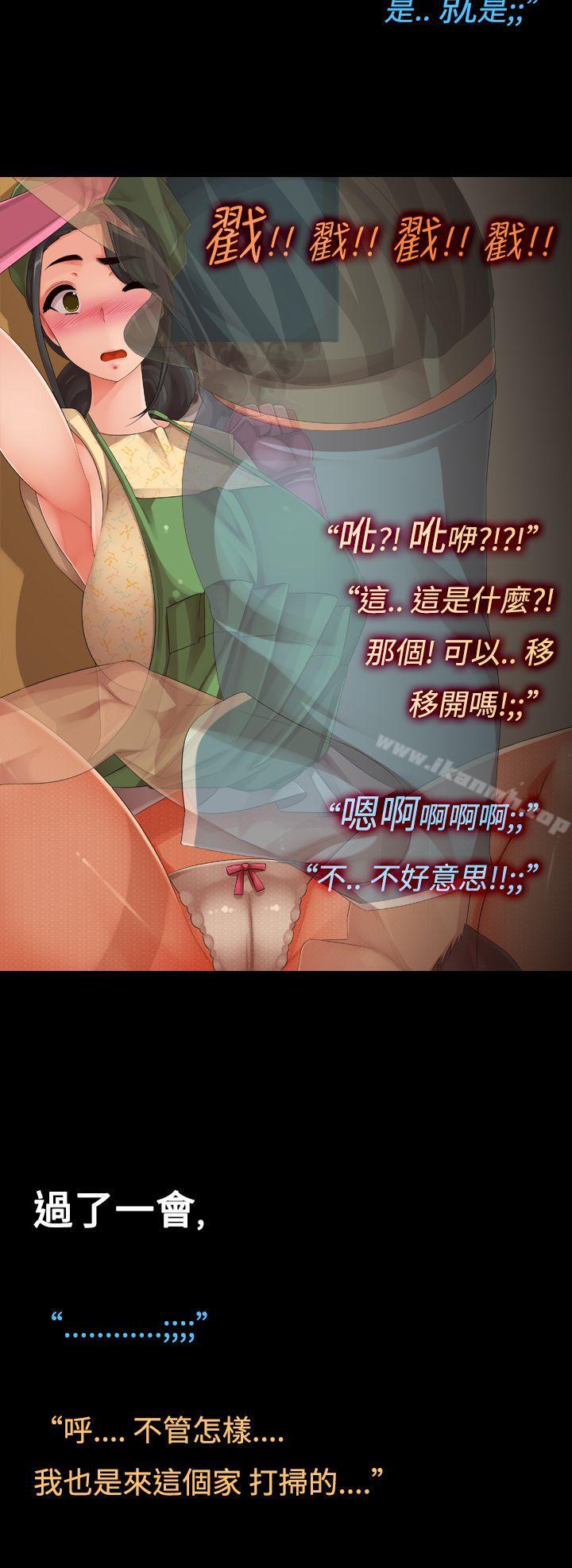 第11话-性感的H cup家事小帮手-暧昧女剧场(完结)-Hen,SSum（第6张）