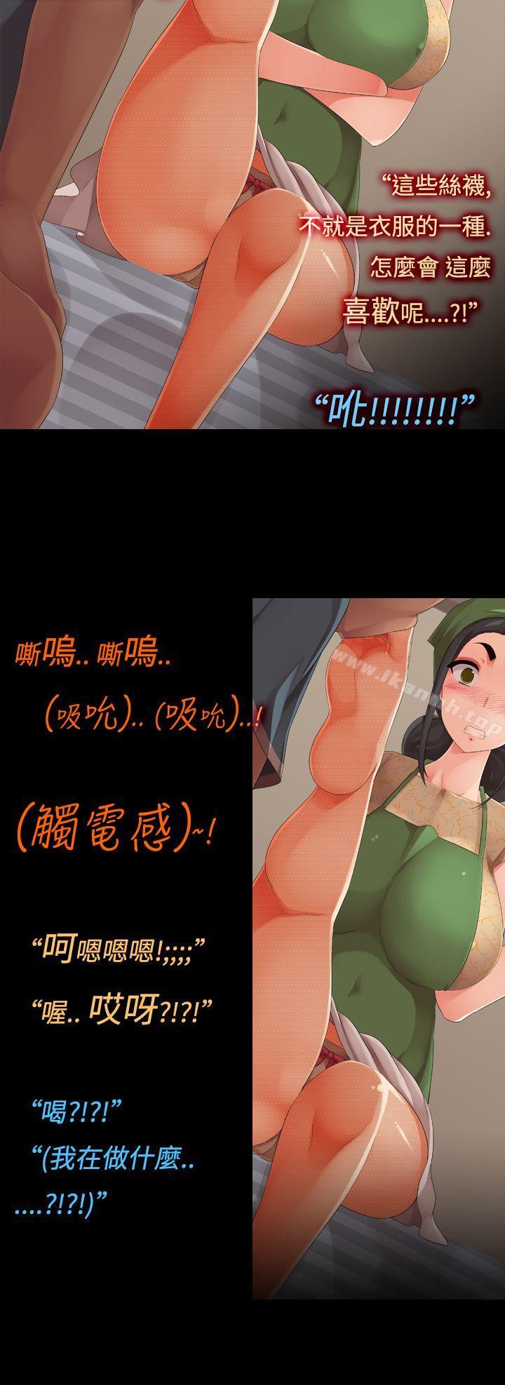 第11话-性感的H cup家事小帮手-暧昧女剧场(完结)-Hen,SSum（第8张）