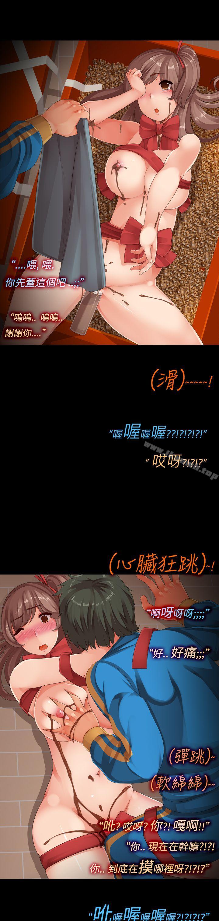 第12话-惊喜巧克力礼盒-暧昧女剧场(完结)-Hen,SSum（第7张）