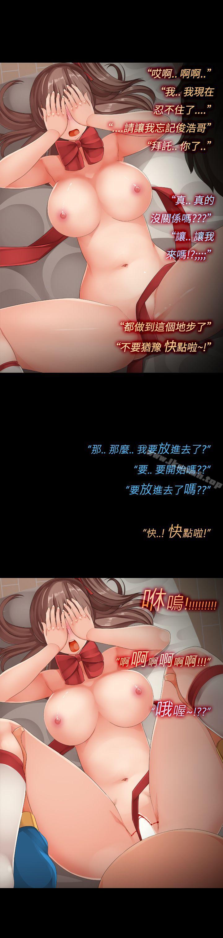 第12话-惊喜巧克力礼盒-暧昧女剧场(完结)-Hen,SSum（第13张）