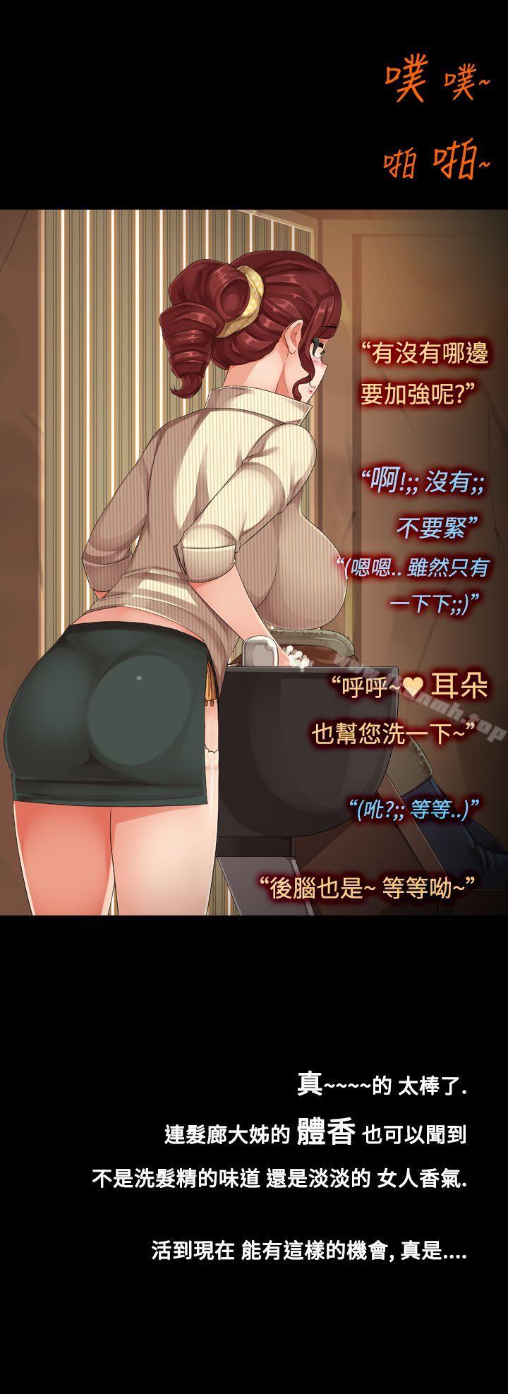 第13话-髮廊大姊淫乱的小手-暧昧女剧场(完结)-Hen,SSum（第4张）